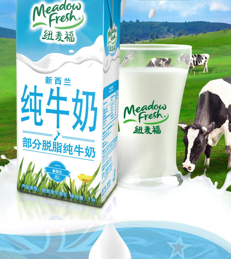 新西兰进口牛奶 纽麦福 部分脱脂纯牛奶250ml*24盒 3.5g蛋白质 低脂高钙牛奶整箱装