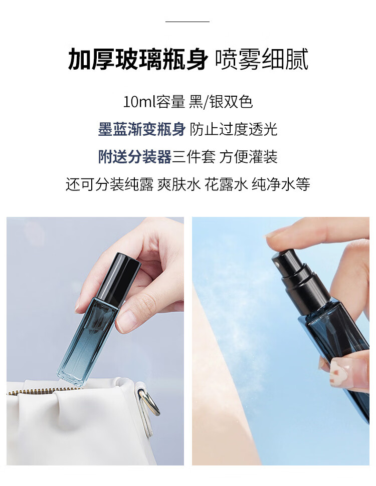 优家UPLUS 加厚玻璃高端香水分装瓶10ml*2个旅行便携喷雾瓶空瓶分装器