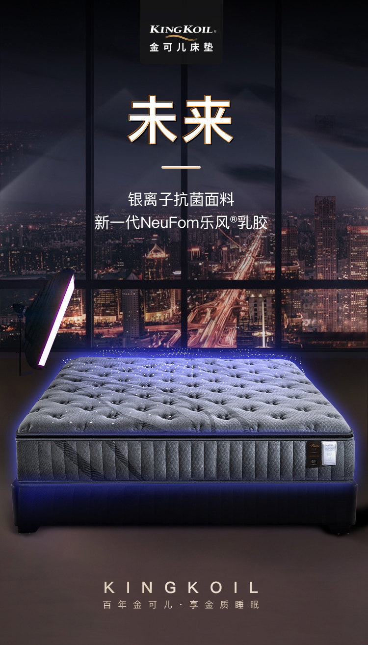 金可儿床垫乳胶床垫席梦思 银离子抗菌面料 全新一代NeuFom乳胶 未来 灰色 定制尺寸详询客服