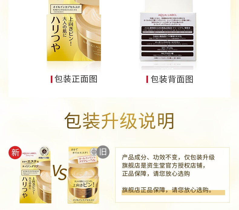 资生堂 水之印 五合一面霜90g 深层补水保湿滋润凝霜紧致焕亮日晚霜护肤 【红罐+金罐】日夜修护紧致弹润