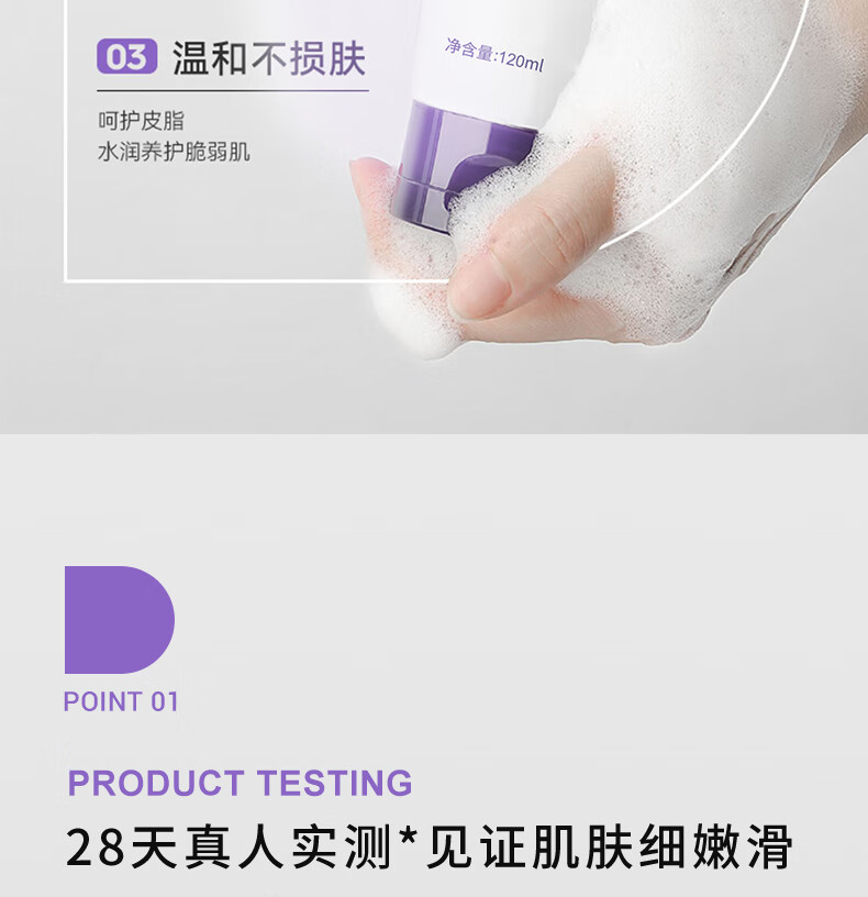 ORGINESE欧橘紫苏净肤氨基酸洗面奶深层清洁女士男士温和不刺激保湿洁面乳