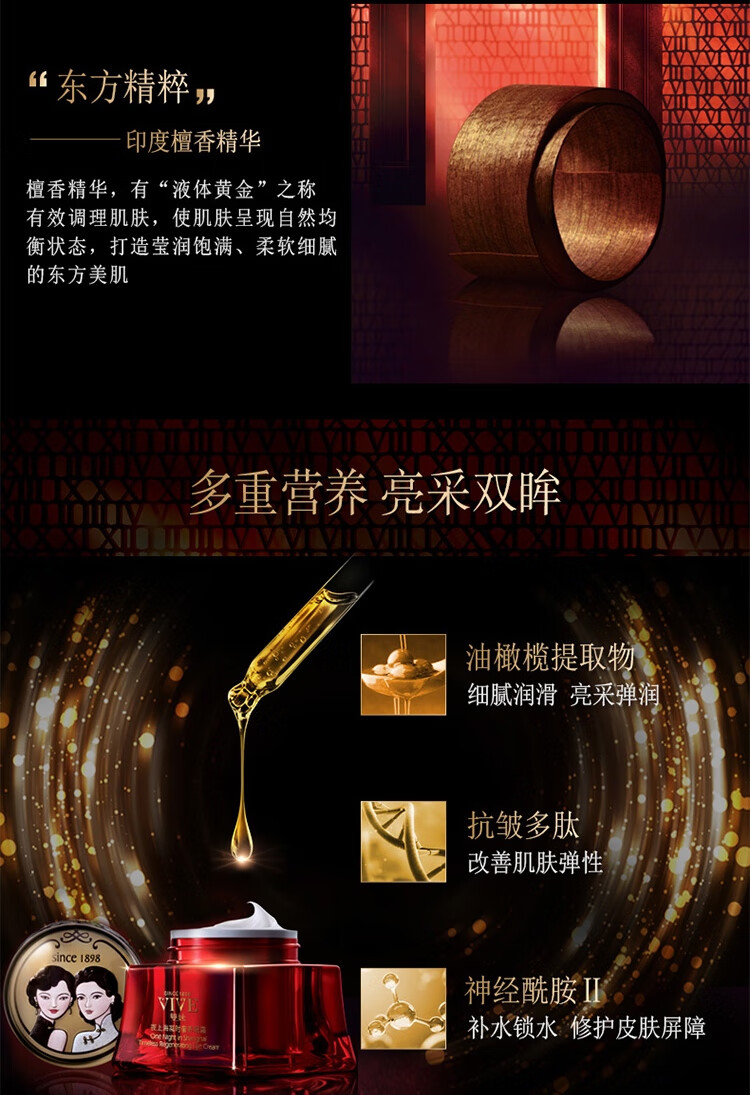 双妹（VIVE） 夜上海凝时奢养眼霜 夜上海凝时奢养眼霜3G