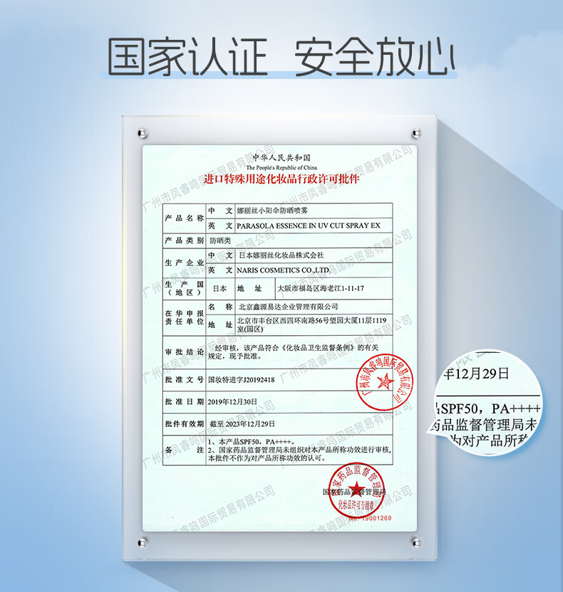 娜丽丝（NARIS）防晒喷雾90g/140ml*2学生防水户外军训高倍防晒敏感肌可用