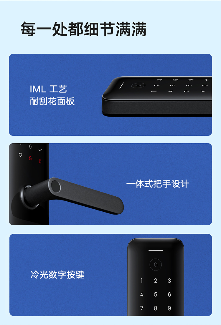 小米小米智能门锁 E如何,值得入手的原因分享！