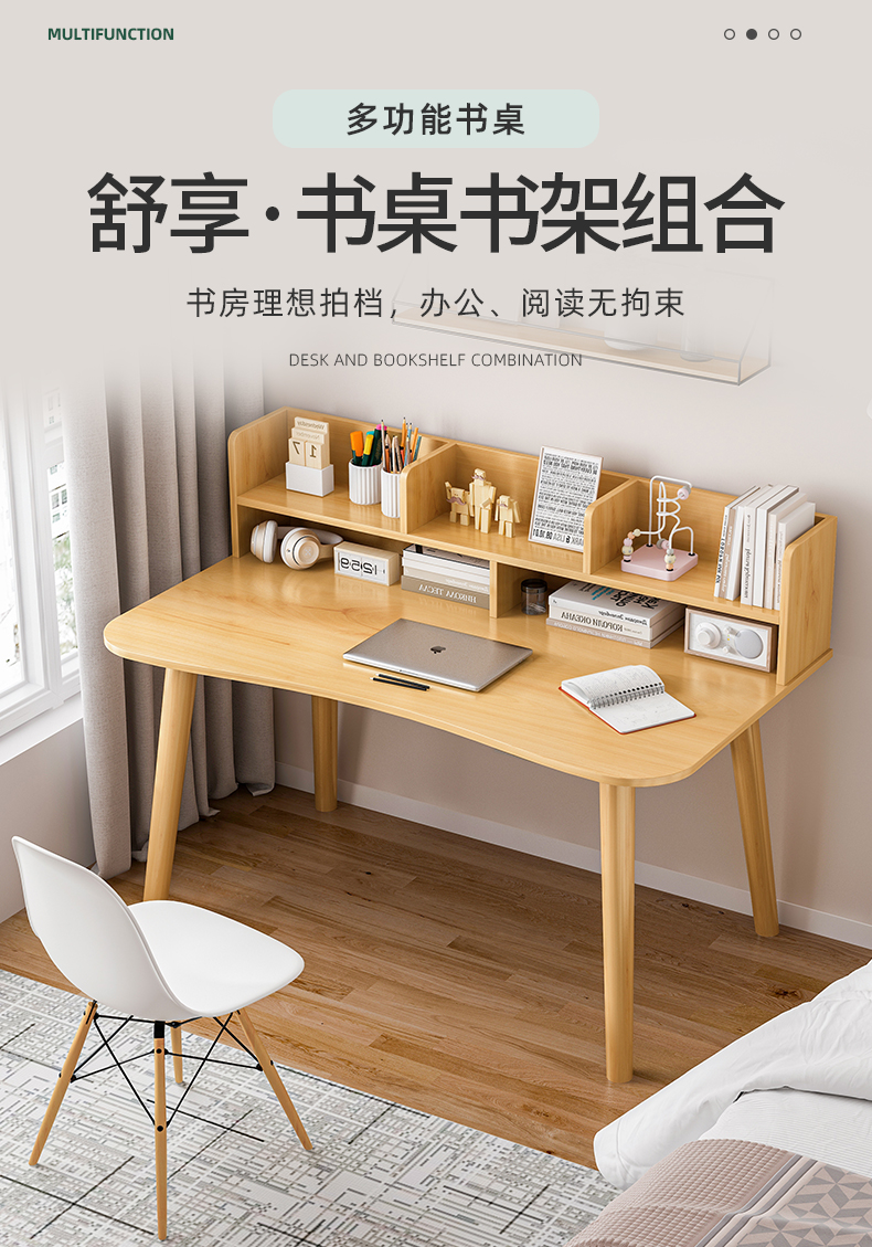 PULATA 电脑桌书桌书架组合一体家用宿舍学习桌 现代简约笔记本学习书桌子 DN001205G01
