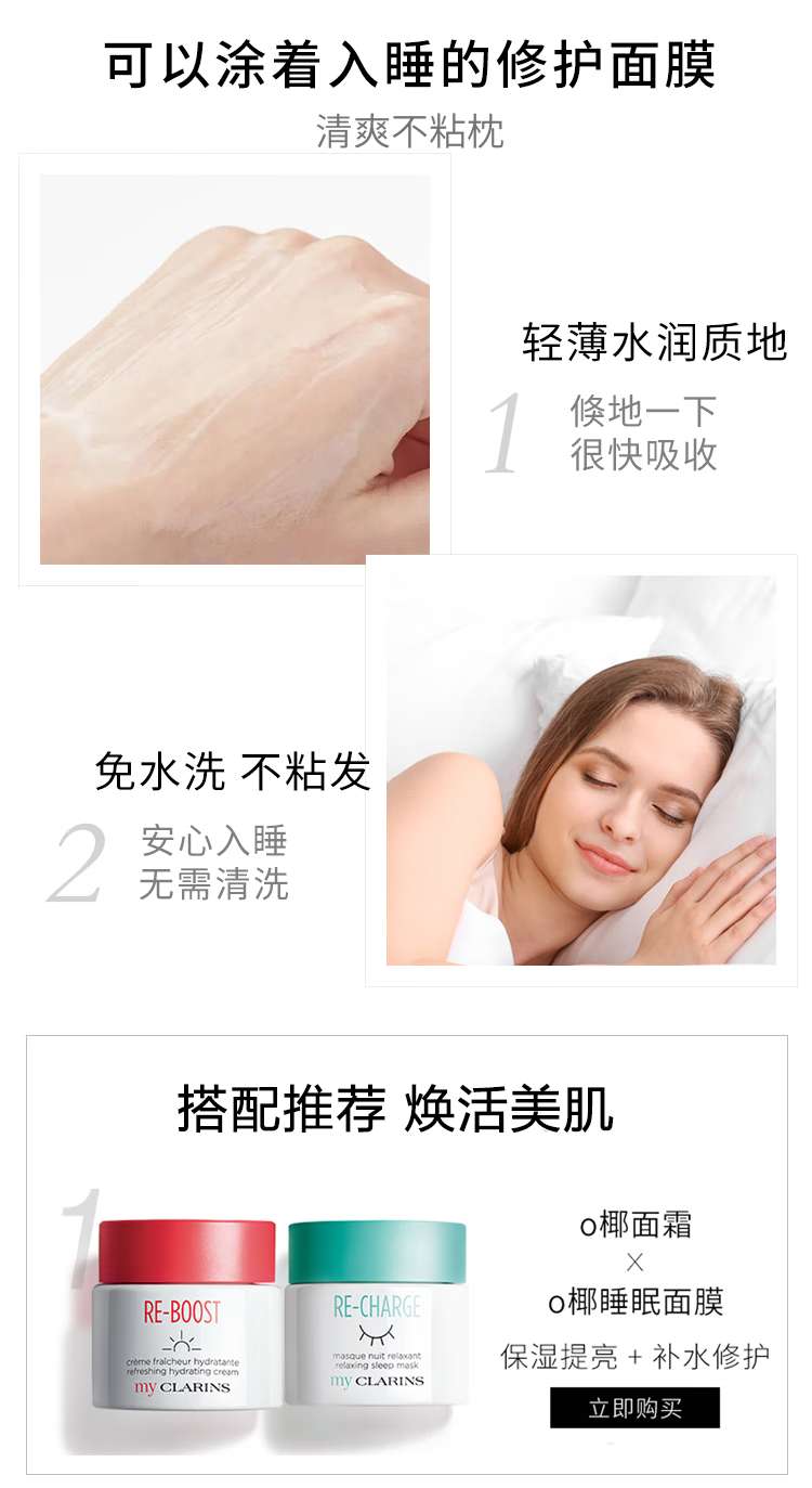 娇韵诗MY CLARINS植萃美肌日夜修护套装全肤质补水保湿锁水护肤法国进口