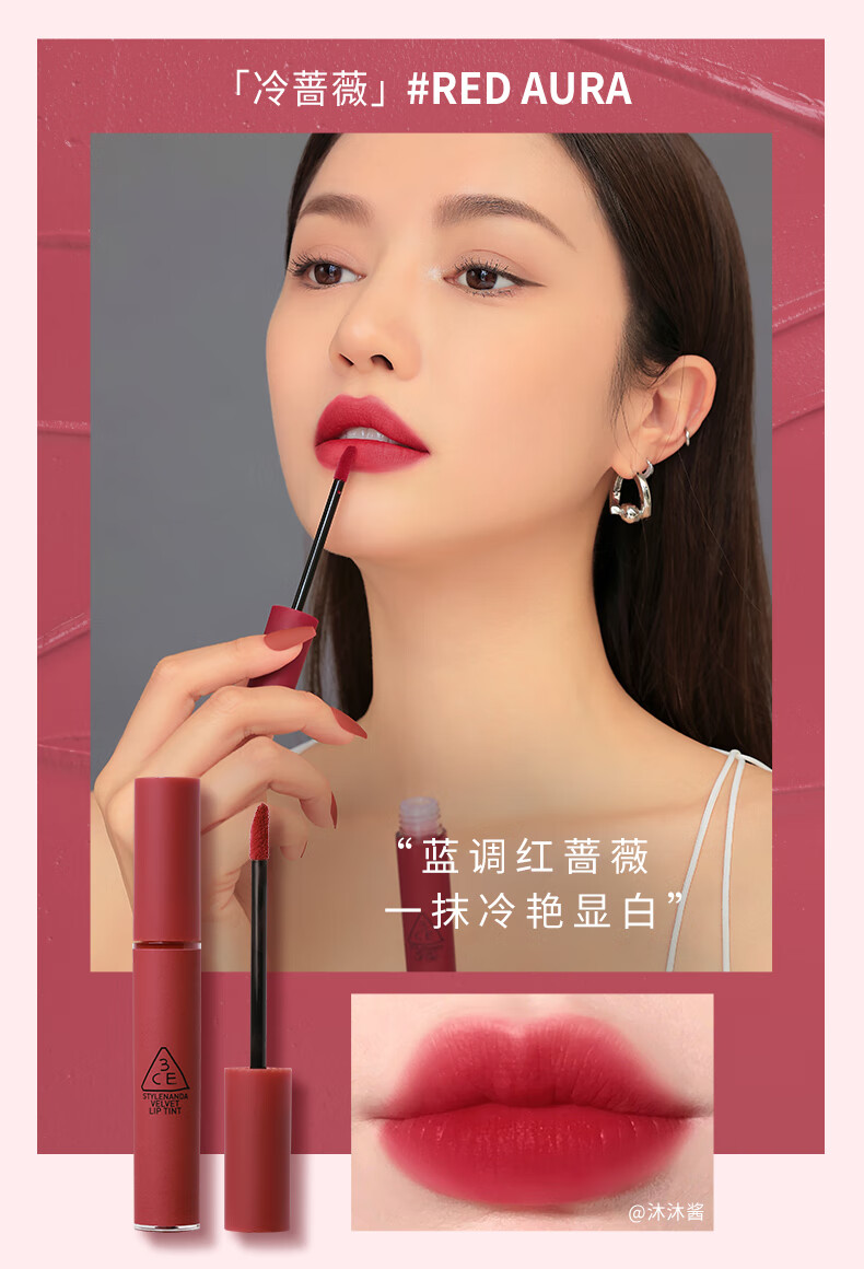 3CE乌托邦限定丝绒唇釉#MAD TO NUDE月光粉 生日礼物