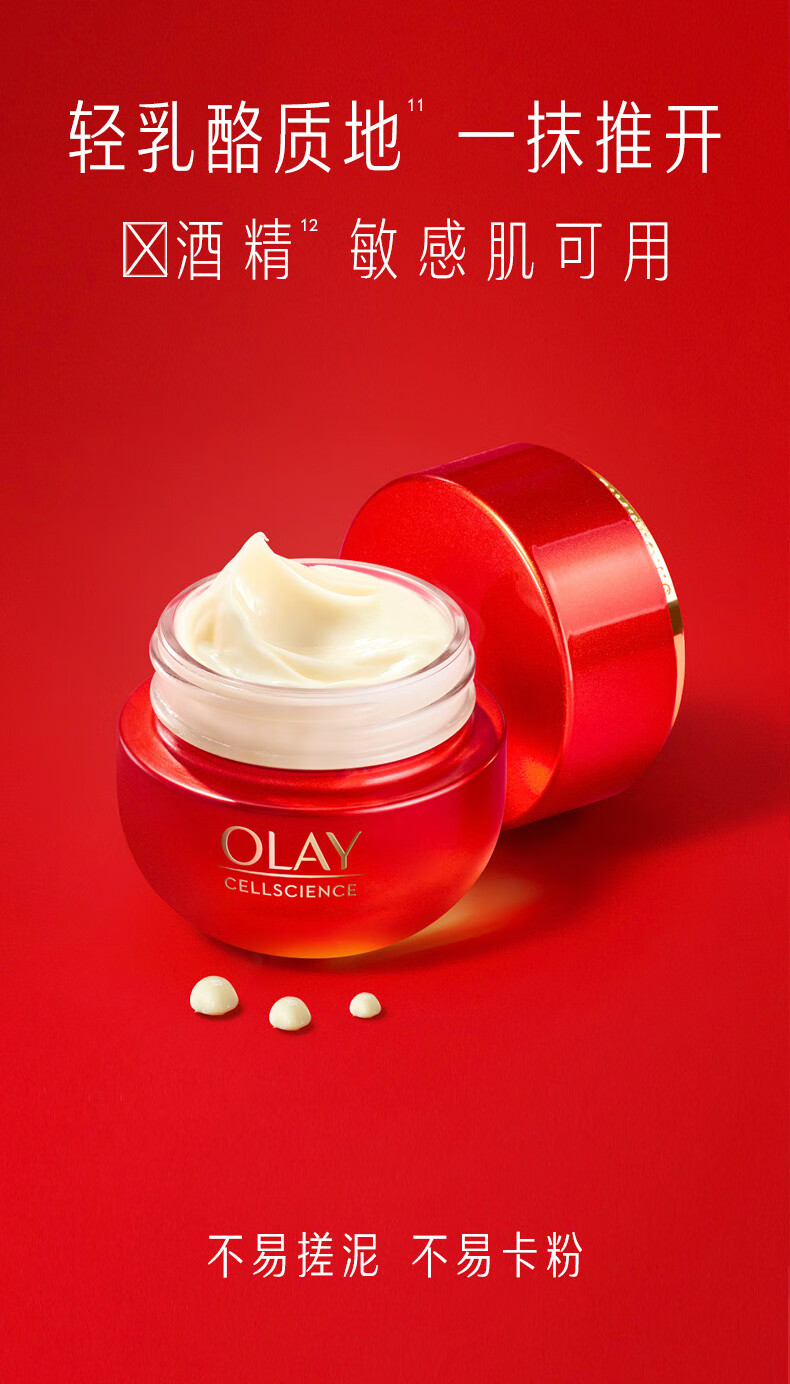 玉兰油（OLAY）超红瓶眼面礼盒（面霜50g+眼霜15g）护肤品套装生日礼物