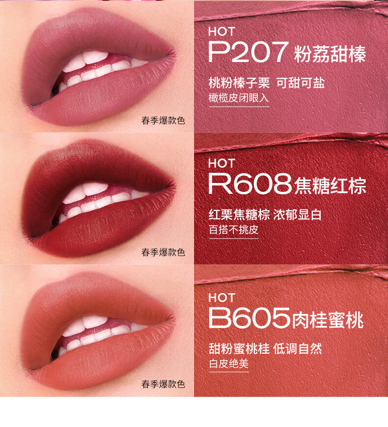 Color Key珂拉琪丝绒空气哑光唇釉唇泥不易掉色 丝绒质地 666D 星碎山楂（细闪红）