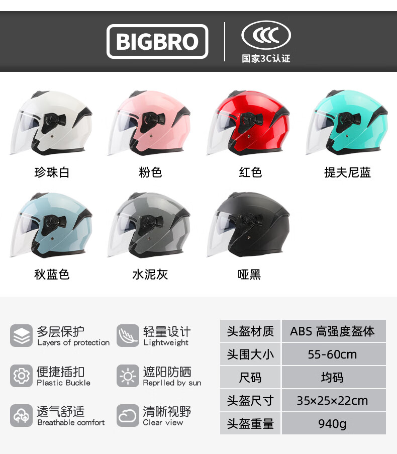 BIGBRO KY168 提夫尼蓝 3C认证双镜片摩托车头盔男女士机车安全帽防晒夏盔四季通用电动车半盔