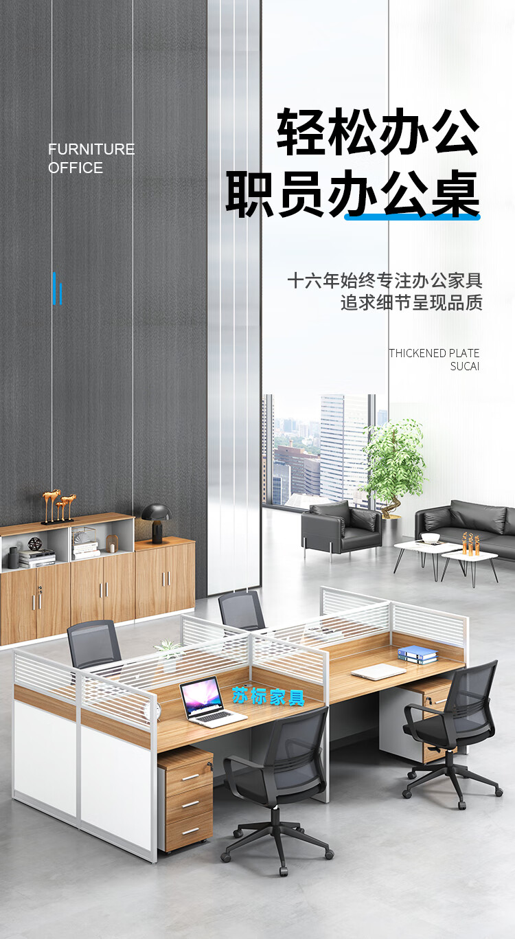 苏标职员办公桌屏风工位简约隔断电脑桌员工卡位F型3人位