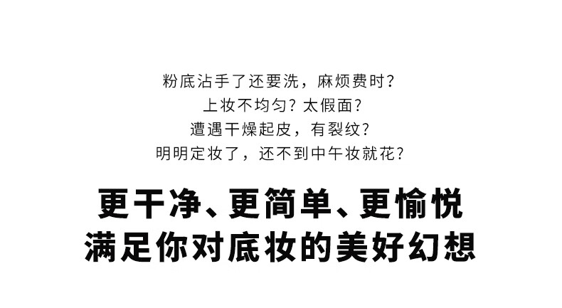 玛丽黛佳小蘑菇气垫粉底液养护肤精华轻薄遮瑕持久不易脱妆服帖01亮肤色