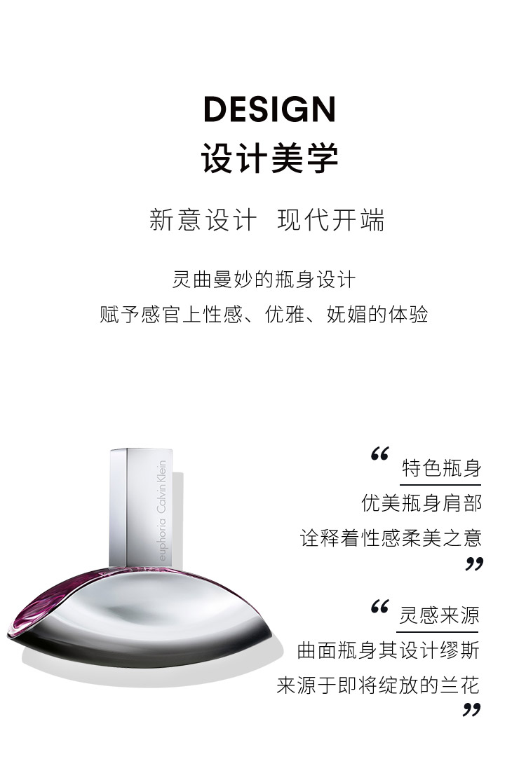 卡尔文克雷恩（Calvin Klein）CK Euphoria喷式女士香水100ml 节日礼物 生日礼物 送女友女生