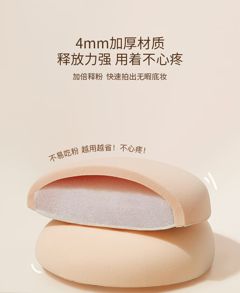妙倩100分粉扑超大XL 2个套装盒棉花糖气垫粉扑干湿两用不易吃粉超软