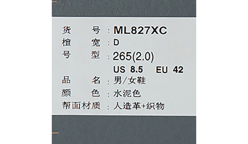 复古休闲运动鞋_new balance 827系列 中性休闲运动鞋 ML827XD