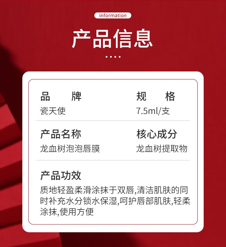 瓷天使龙血树泡泡唇膜 保湿祛死皮唇部护理淡化唇纹润唇膏男女 7.5ml