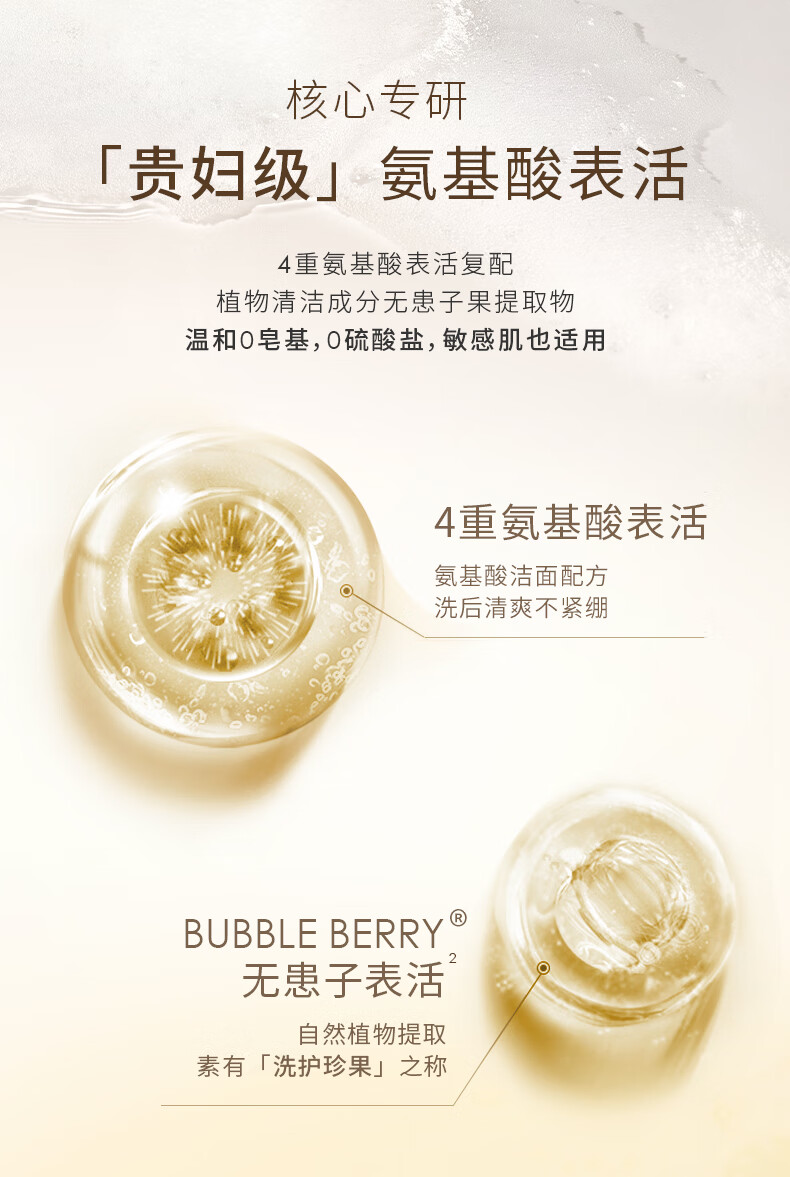 赫丽尔斯（HELIUS）洁颜蜜200ml洗面奶氨基酸敏感肌洁面乳男女无皂基清洁控油