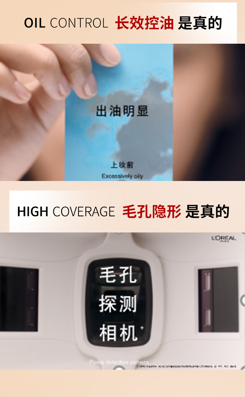 欧莱雅吸油棒粉底液旧版35ml （色号随机、会员兑礼用）