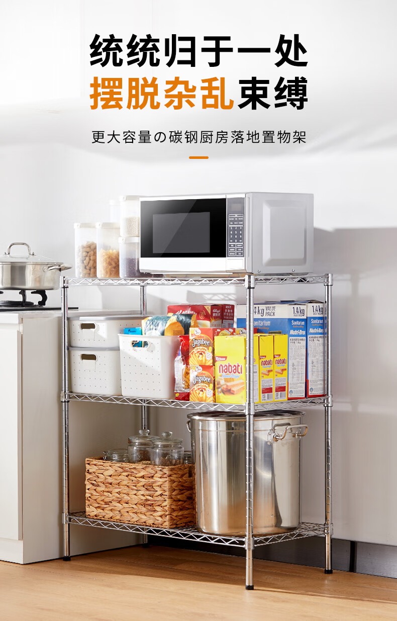 美之高 3层厨房置物架 镀铬非不锈钢色阳台房间收纳储物架蔬菜水果零食收纳架子85*40*95cm