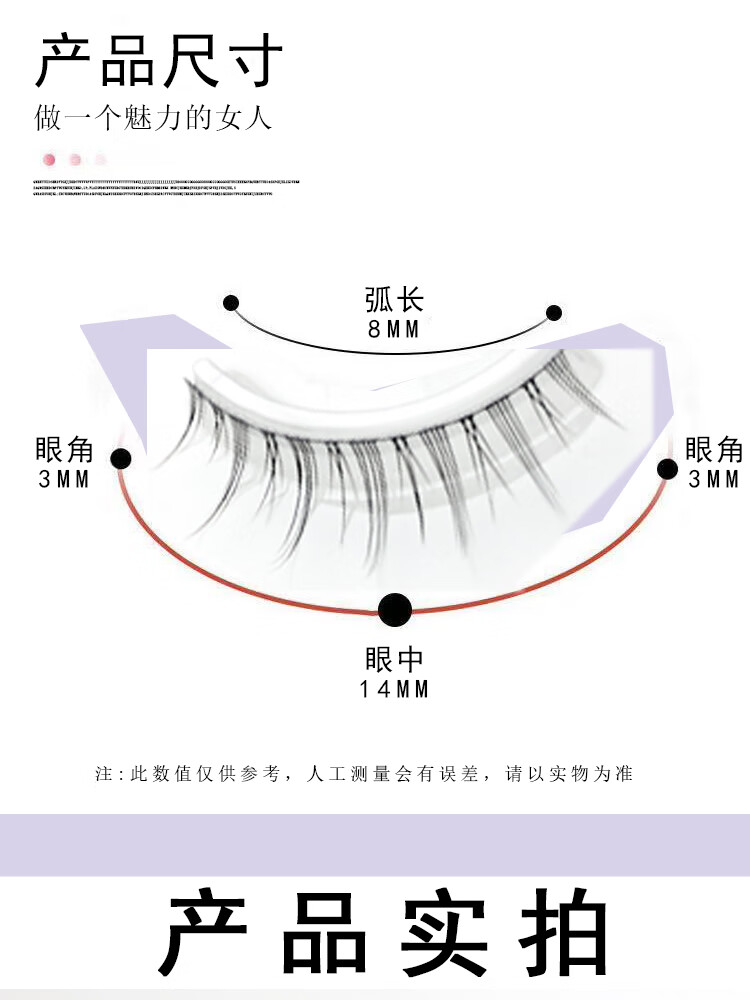 美佳瞳自然仿真懒人并线易贴牢固轻盈小恶魔假睫毛对毛5对装+胶水镊子