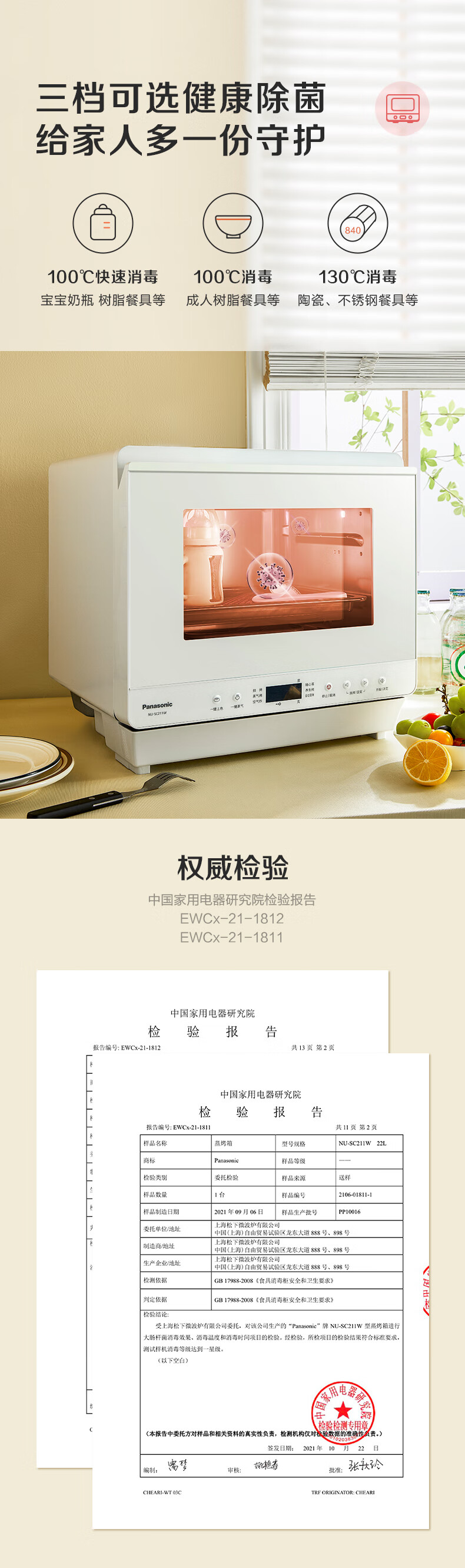 松下 NU-SC211W怎么样？亲身体验告知你实情！