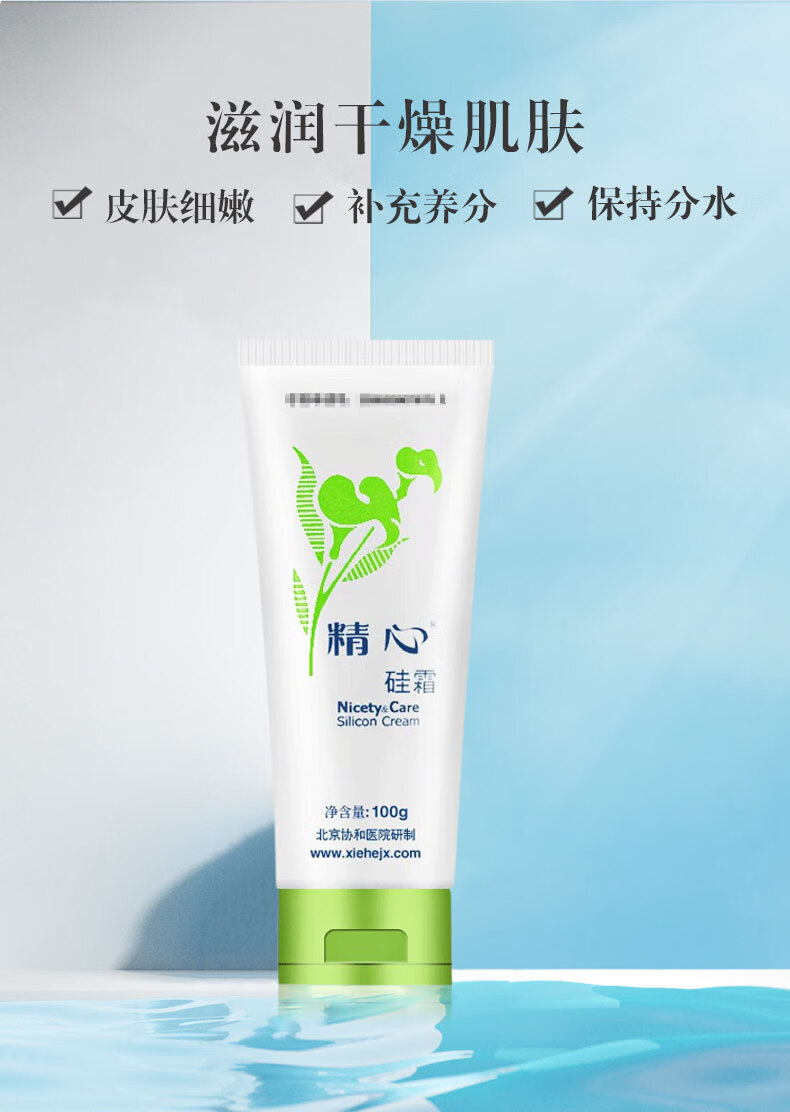 精心硅霜100g保湿霜滋润护手霜身体乳面霜补水孕妇