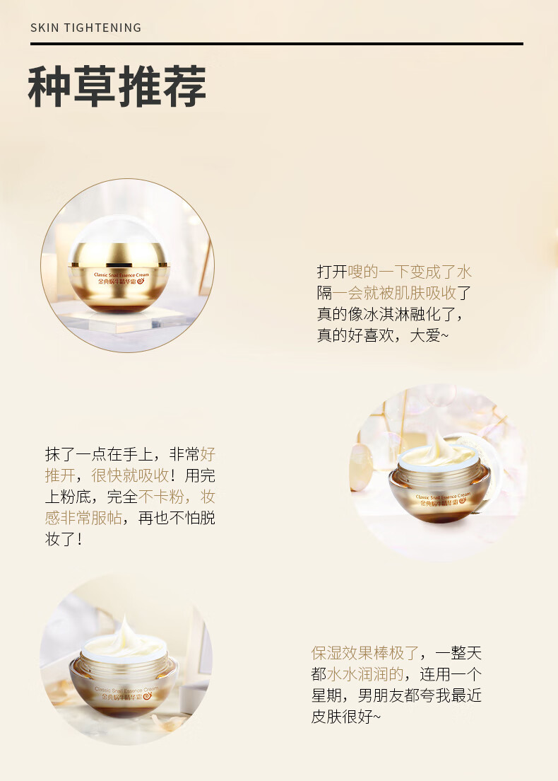 兰亭金典蜗牛面霜 精华霜45g淡皱纹提亮肤色 补水保湿滋润护肤品