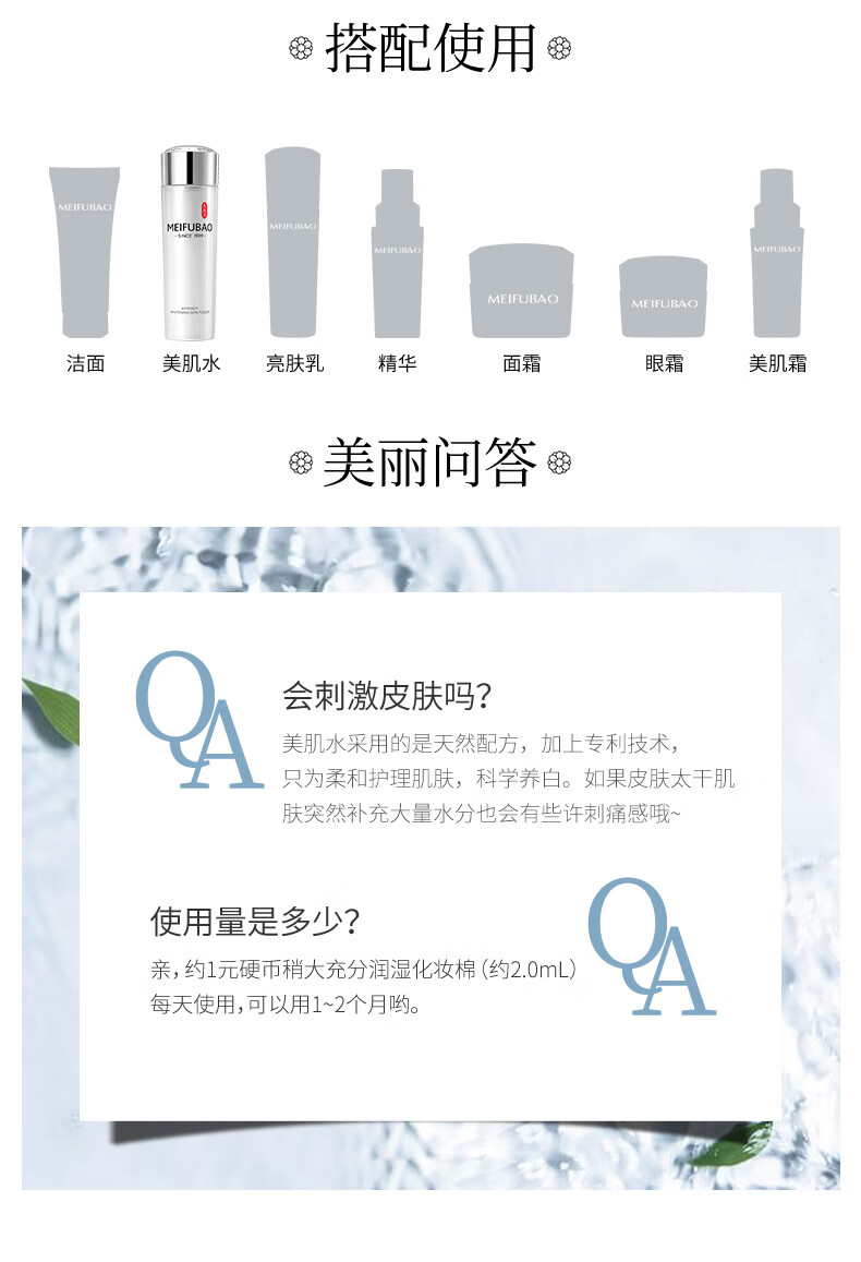 美肤宝精萃透白美肌水160ml 美白祛斑柔肤水均匀提亮肤色爽肤水化妆水