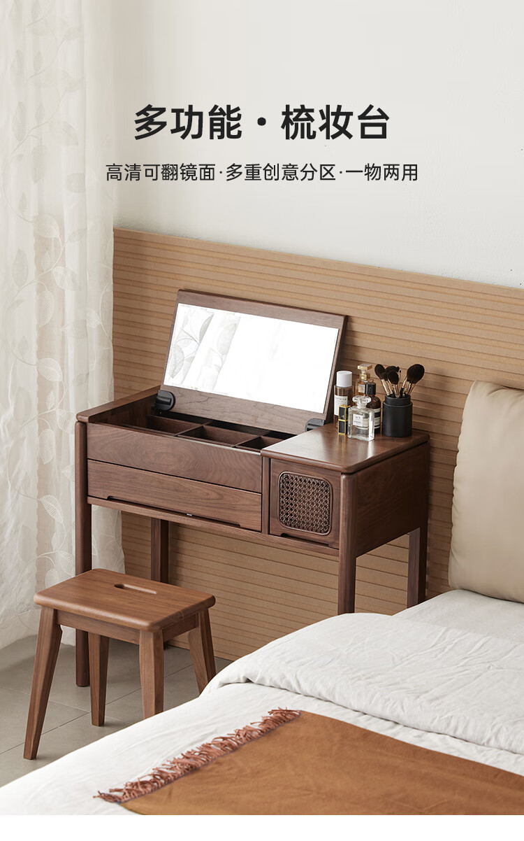 原始原素 实木梳妆台 翻镜现代简约小户型北美黑胡桃木化妆桌 0.89米梳妆台+凳  JD-6046+JD-6048