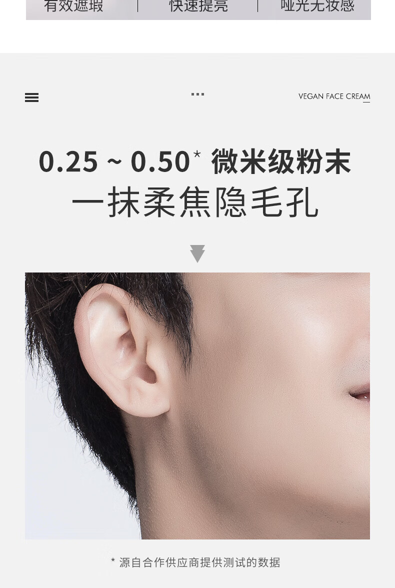 杰威尔男士轻透自然素颜霜50g（面霜乳液  隔离遮瑕 懒人bb霜 ）