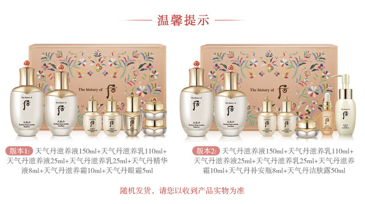 后Whoo后天气丹花献光彩紧颜水乳礼盒7件378ml