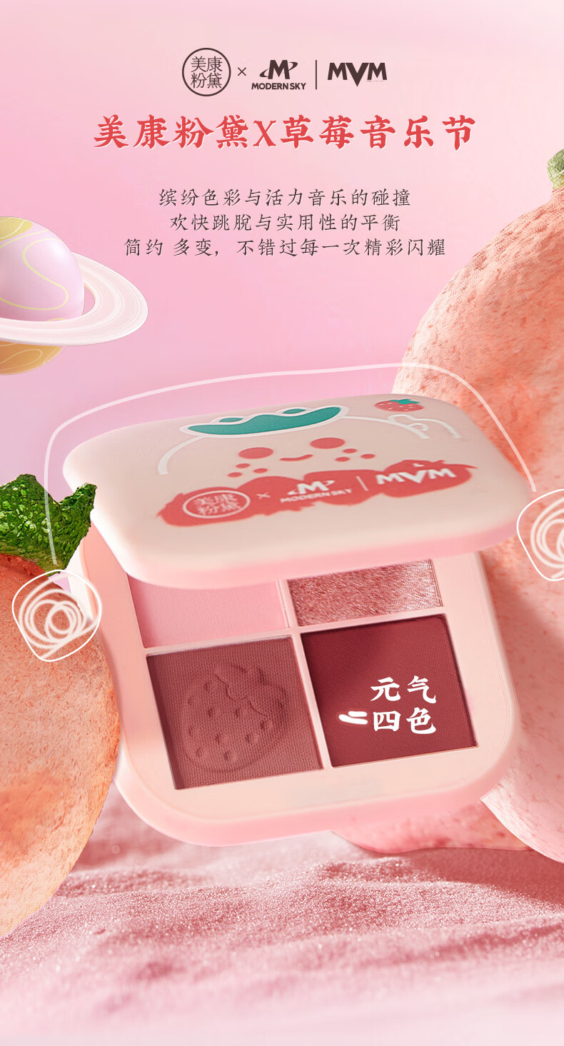 美康粉黛四色眼影盘大地色哑光闪粉珠光懒人便携眼影橘子乐队4g