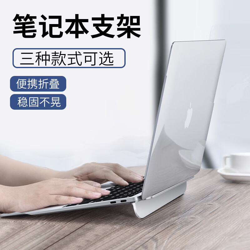 木丁丁 笔记本电脑支架便携桌面增高迷你轻巧散热器降温支撑底座