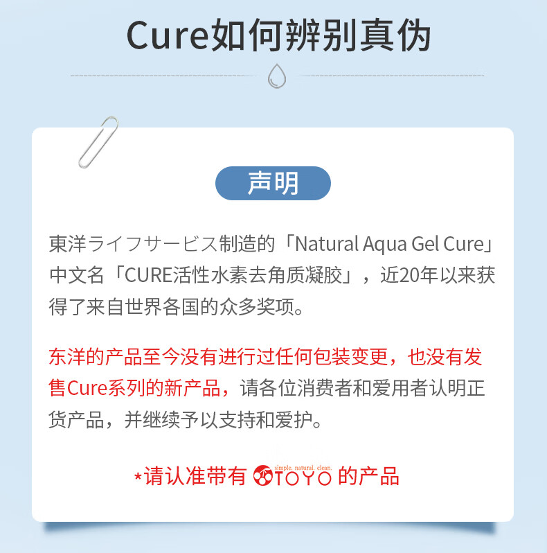 TOYO Cure去角质啫喱面部女死皮日本进口深层清洁毛孔啫喱敏感肌可用 250g
