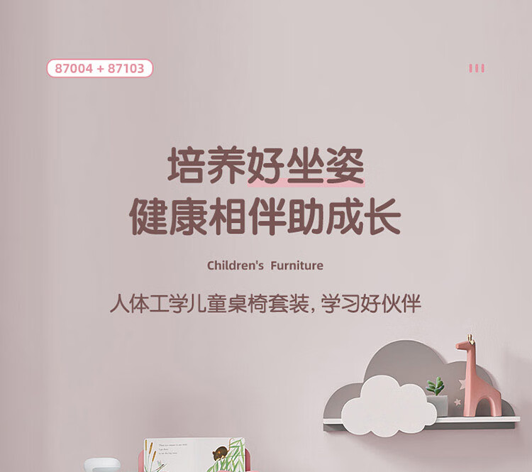 得力 deli 儿童书桌椅套装 带阅读架写字桌 可升降学习桌椅 80CM 87004 蓝色