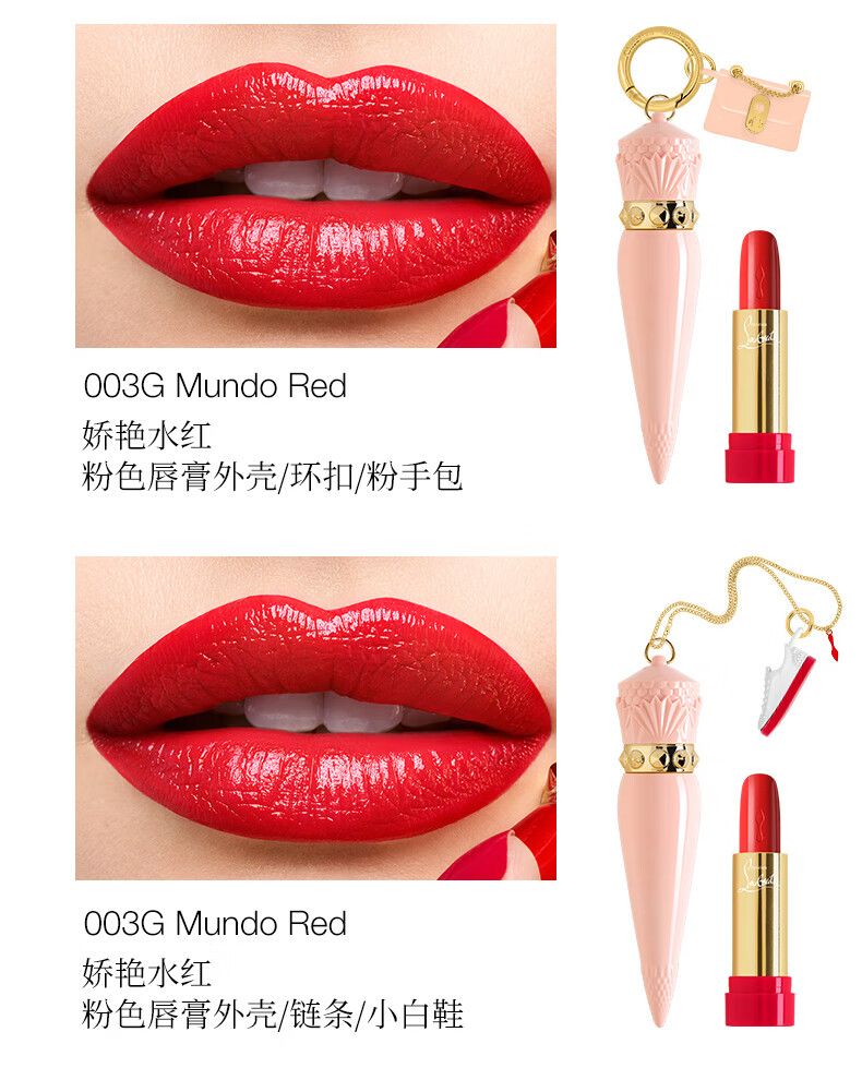路铂廷（Christian Louboutin）CL女王权杖光耀唇膏礼盒套装003G 萝卜丁口红 生日礼物送女友老婆