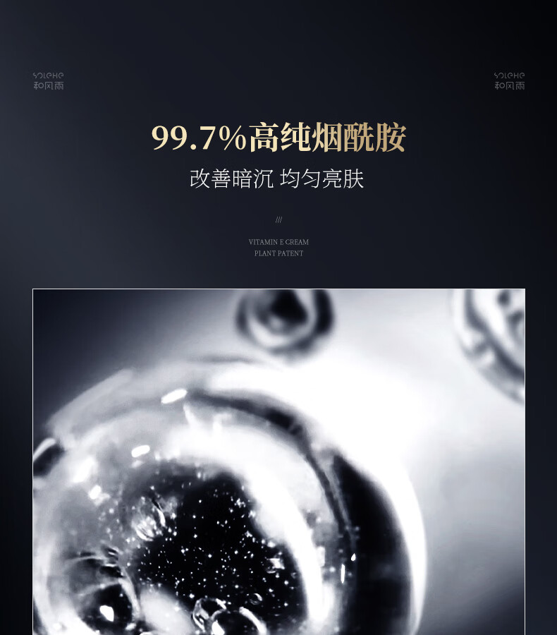 和风雨男士维生素e乳250g防皮肤干燥补水保湿润肤擦脸油男女全身通用
