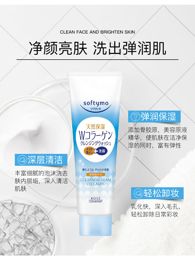 高丝KOSE 洗面奶控油洁面乳温和去角质深层清洁 190g*2支装