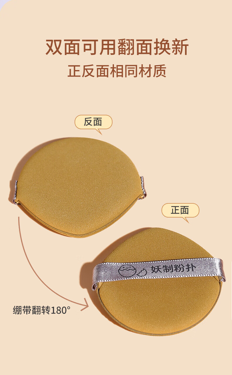 妖制（Yaozhi）皮面气垫粉扑干湿两用粉底液三角粉饼扑不易吃粉定妆海绵 3枚装