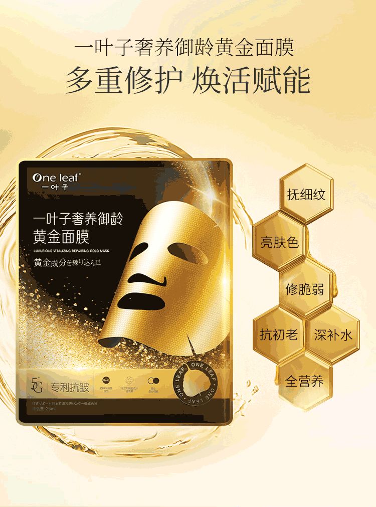 一叶子（one leaf）面膜女补水保湿锁水提亮肤色收缩毛孔玻尿酸清洁控油男护肤品官方 【补水清洁】奢养面膜礼盒30片