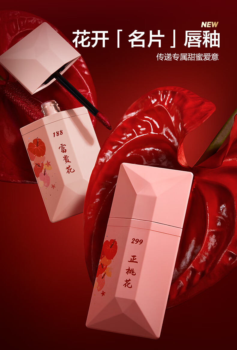 完美日记（PERFECT DIARY）兔年小礼盒眼影口红显白生日礼物送女友老婆