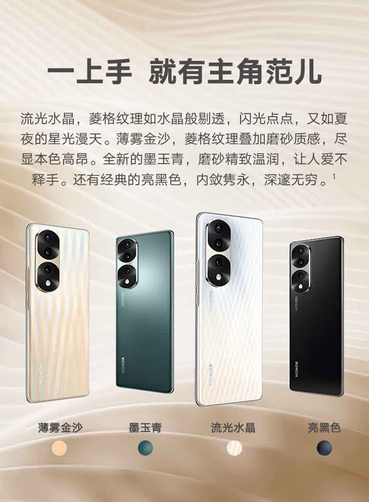 荣耀70 Pro IMX800三主摄 旗舰芯片 100W超级快充 5G手机 12GB+256GB 墨玉青