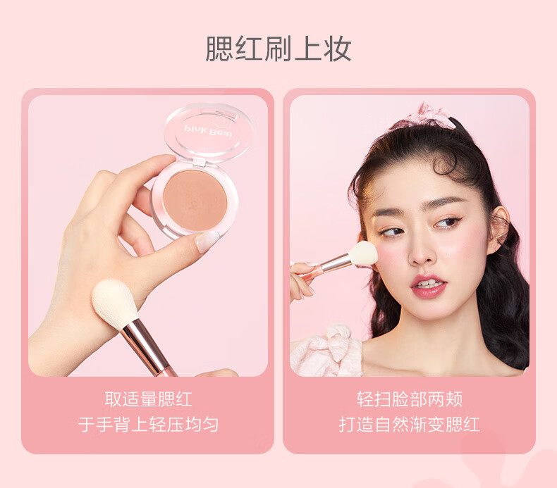Pink Bear 皮可熊 海绵宝宝系列联名午后时光腮红  09粉桃派（海绵宝宝联名款）