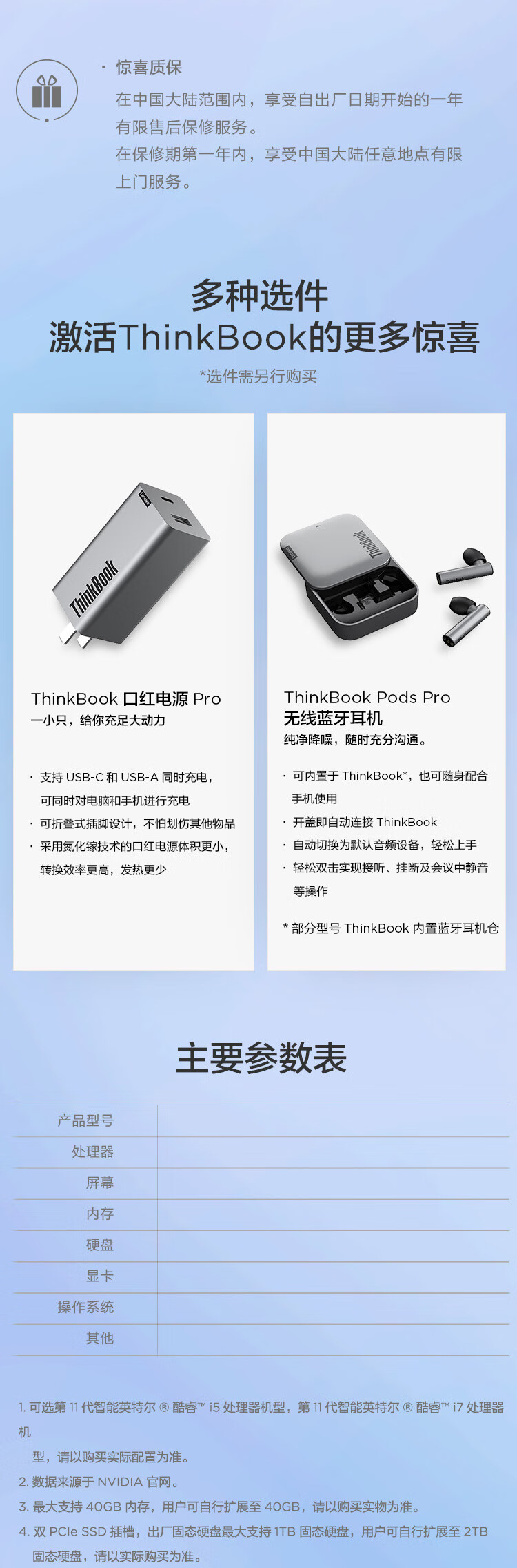 联想ThinkBook 15 英特尔酷睿版(0GCD) 酷睿i7 15.6英寸轻薄笔记本(i7-1195G7 16G 512G MX450 Win11)