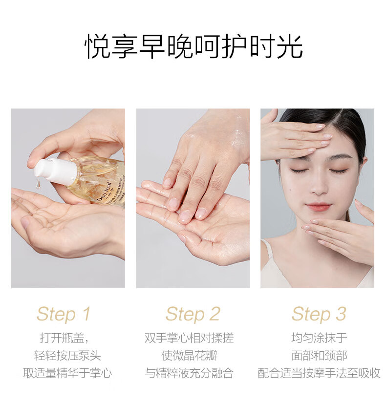 一叶子精华液女补水保湿提亮肤色淡化细纹滋润紧致面部精华水化妆护肤品 精油多效修护精华液 30ml