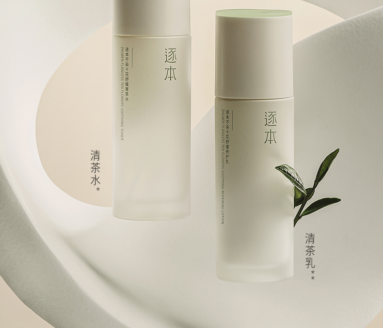 逐本 40ml逐本不染十花舒缓菁萃水