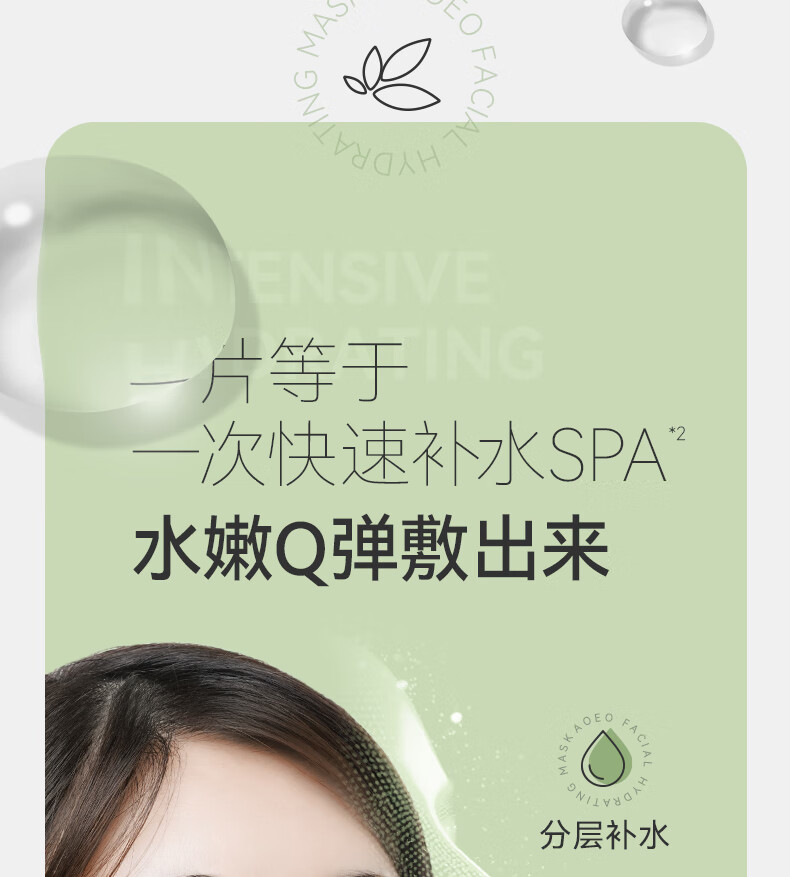 AOEO凝润漾颜面膜5片装海葡萄玻尿酸保湿补水面膜补水