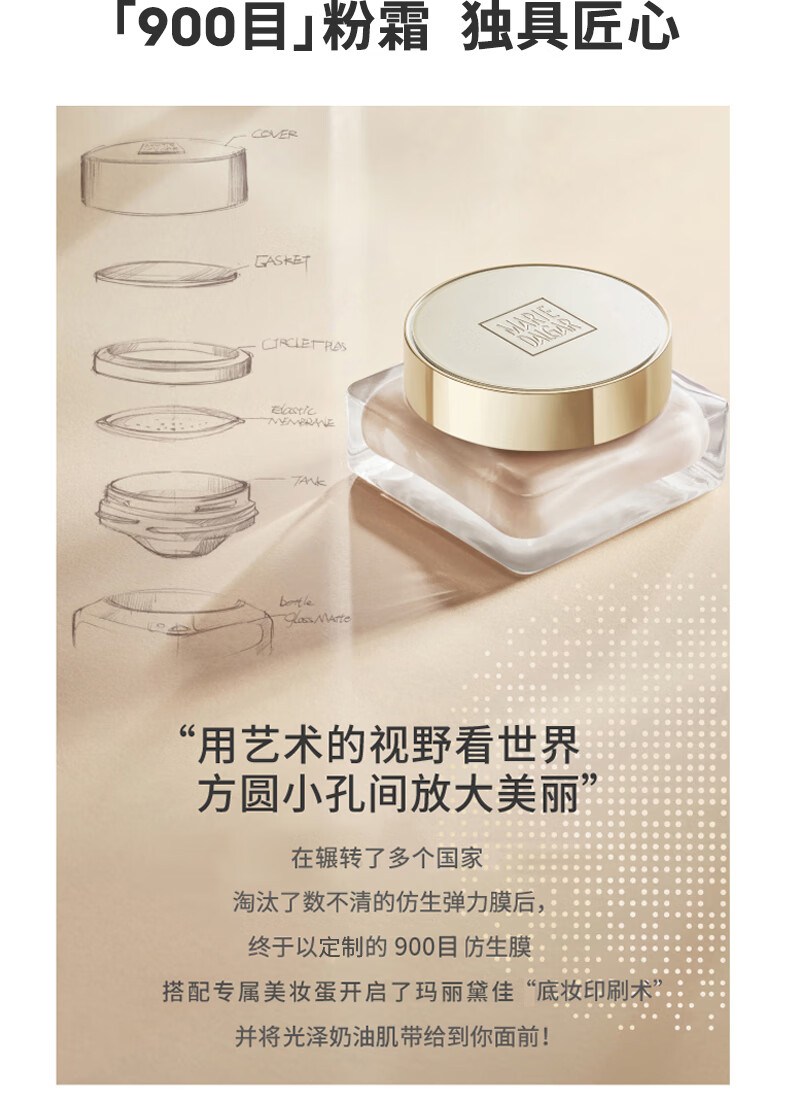玛丽黛佳900目粉底液柔粉色隐形毛孔遮斑混油皮干皮水润服帖02柔粉色13g