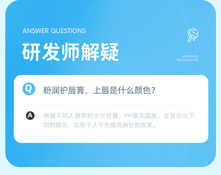 Hi!papa海龟爸爸倍润润唇膏 唇部保湿滋润护唇膏防干裂脱皮 温感变色 铃铛蓝色+橙色