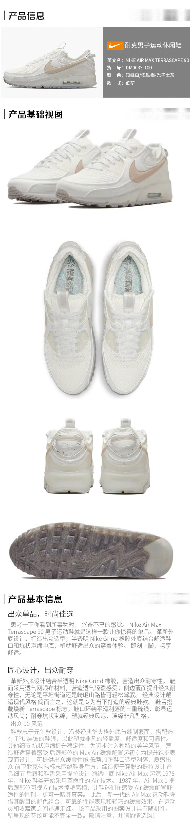 nike运动鞋_NIKE 耐克 Air Max Terrascape 90 男子休闲运动鞋 DH2973-100